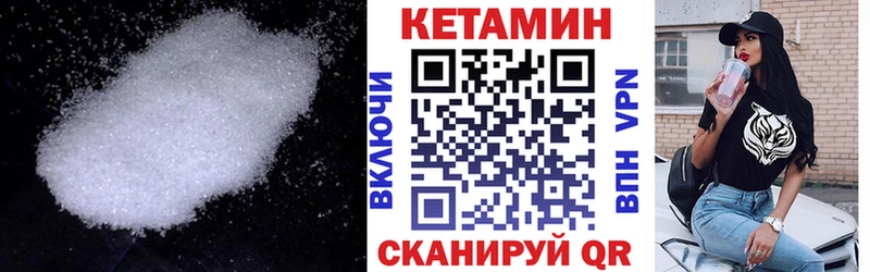 КЕТАМИН VHQ  Усть-Илимск 
