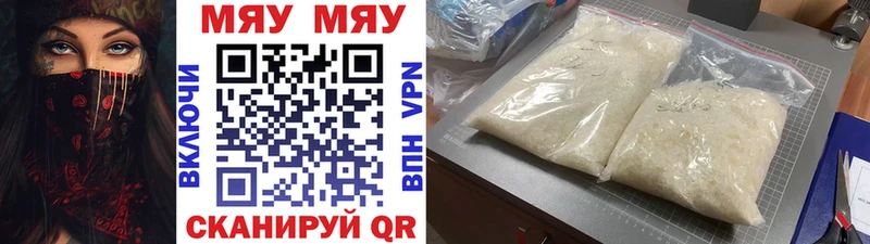 МЯУ-МЯУ mephedrone  где можно купить наркотик  Усть-Илимск 