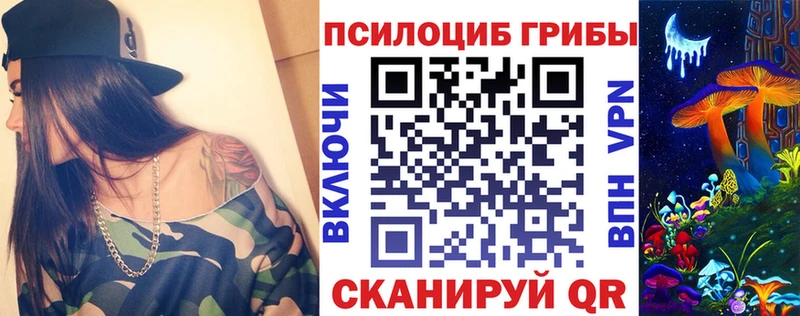Галлюциногенные грибы прущие грибы  Усть-Илимск 